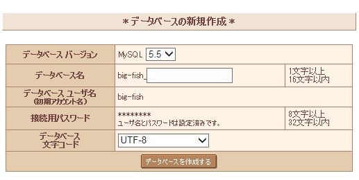 db新規作成